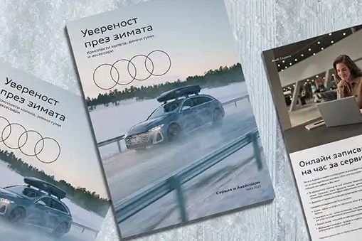 Мокъп с визията на зимна брошура 2026 при Audi Оригинални аксесоари и сервиз